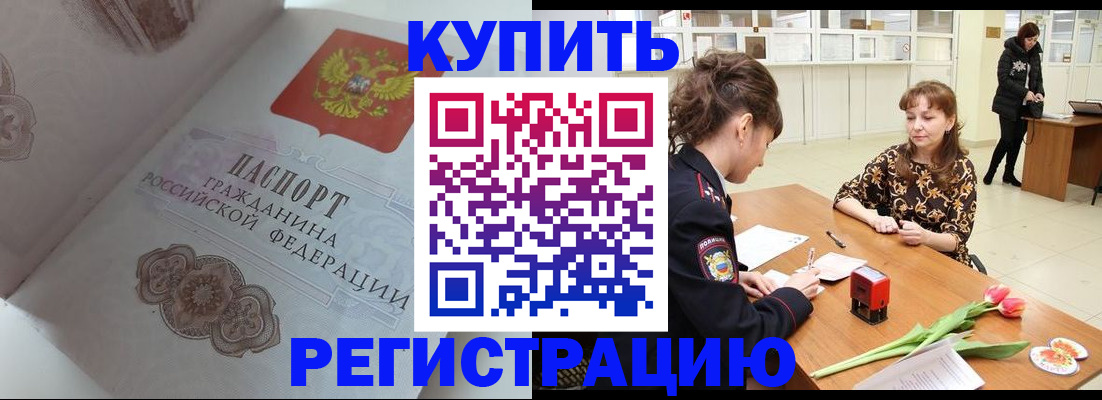 прописка штамп в Кондопоге