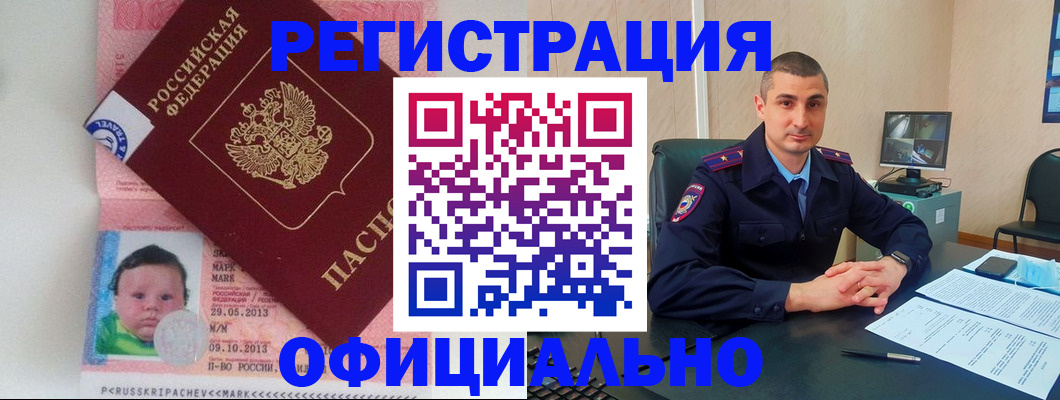 прописка поиск в Кондопоге