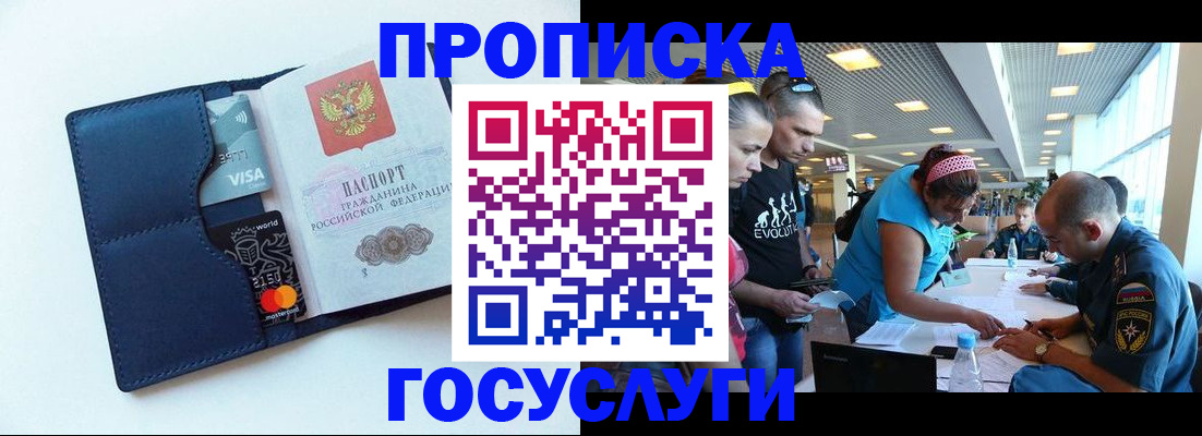 прописка штамп в Кондопоге