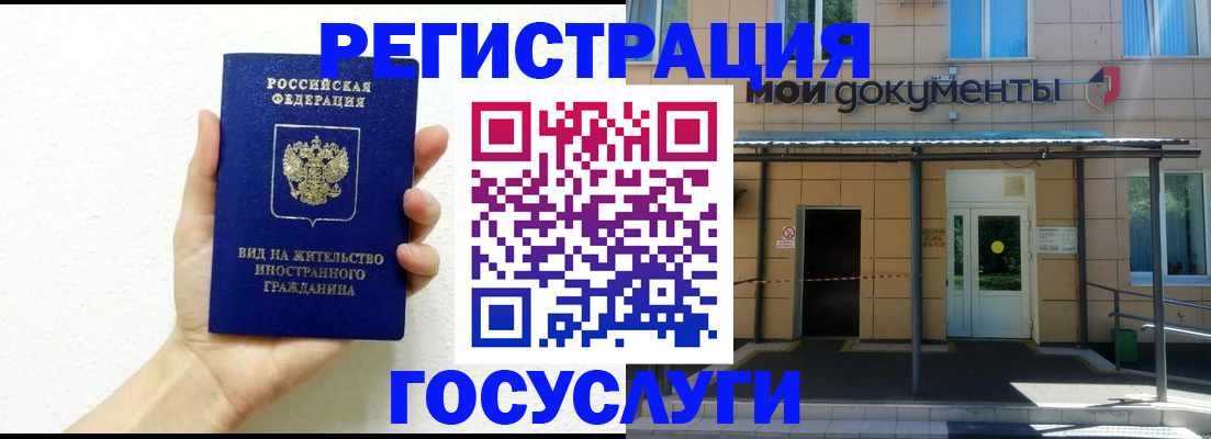 временная регистрация надежно в Кондопоге