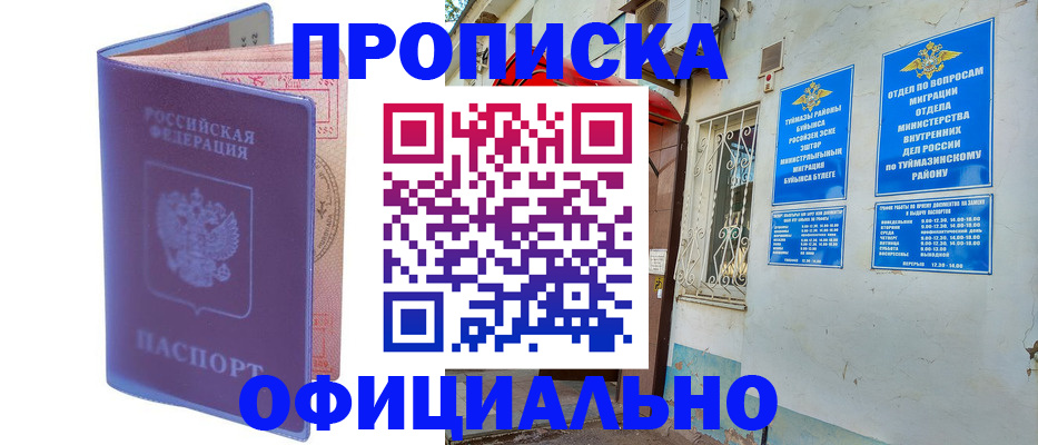 прописка регистрация в Кондопоге