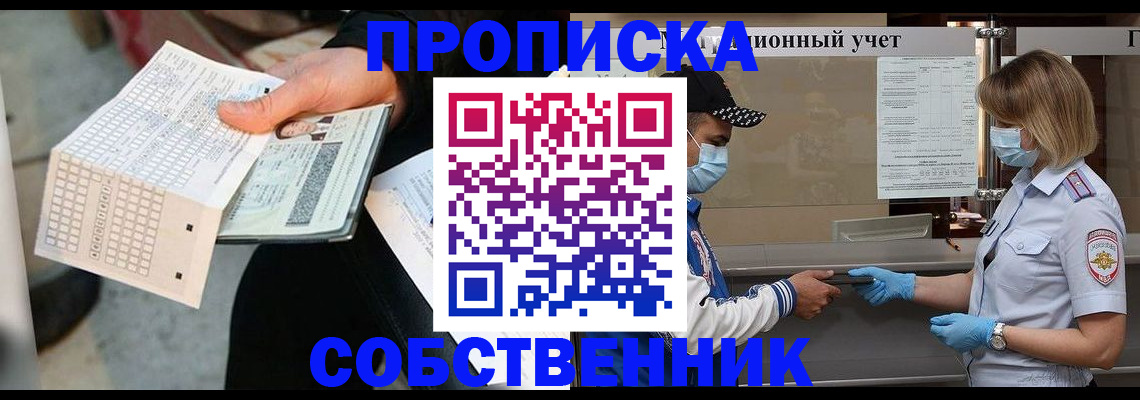 временная регистрация надежно в Кондопоге